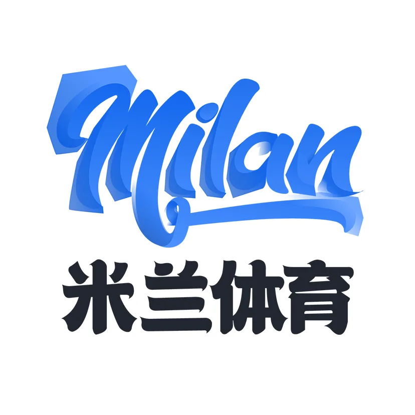 米兰体育